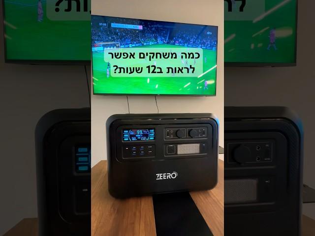 כמה משחקים אפשר לראות ב12 שעות? ️ #כדורגל  #כדורגלישראלי #משחק