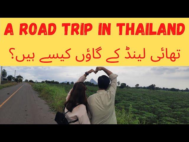 What to see in Lamnarai ll Ride around the city ll How is village in Thailand? ll Abroad Zindagi