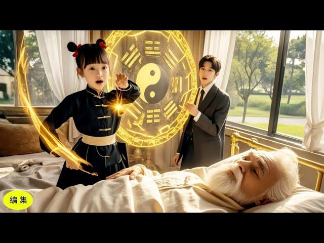 CEOは山で少女を拾ったが、まさか彼女が祖父を生き返らせるとは！彼の豪華な人生がここから始まる！