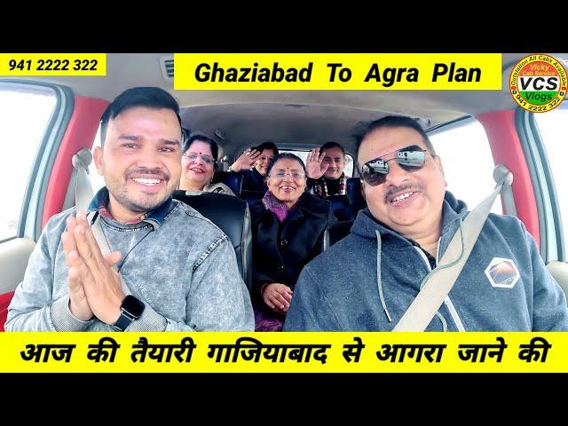 Ghaziabad UP To Agra Tour Plan || VCS Vlogs || VCS Cabs