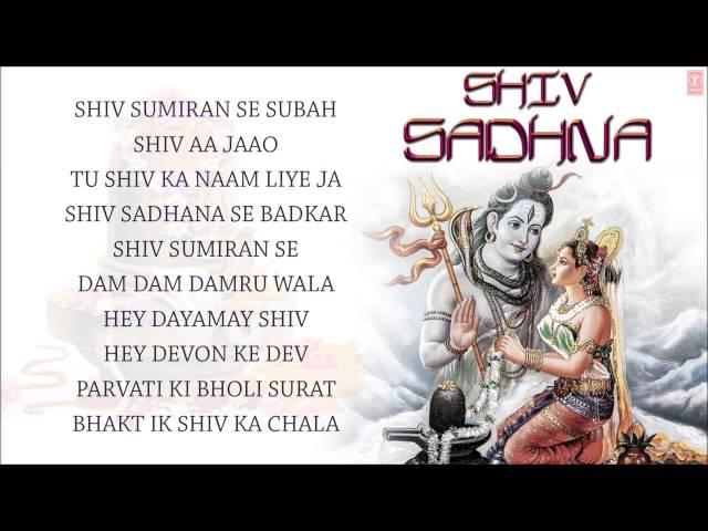 Shiv Sadhna Shiv Bhajans By Hariharan, Suresh Wadkar, Anuradha Paudwal Full Audio Songs Juke Box