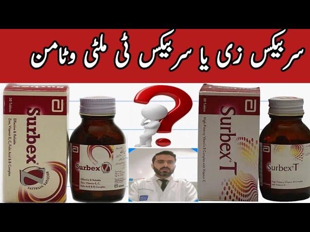 Surbex z and surbex T diffrence | Which surbex is better | Surbex Z k fayde urdu | Surbex T Benefits