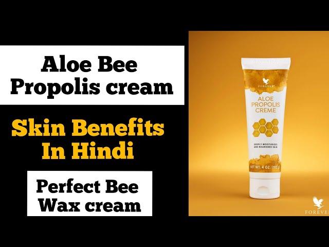 Aloe propolis Cream | Forever Aloe bee propolis Cream Skin benefits in Hindi | How to Use Propolis