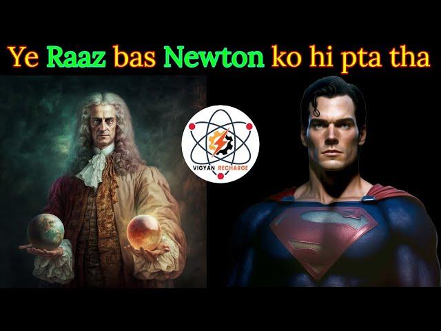 Newton laws & physics of super strength #vigyanrecharge