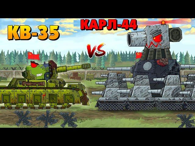 KV-35 against Karl-44 - cartoons about tanks