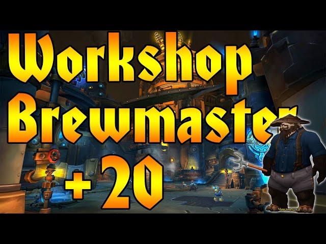 МАСТЕРСКАЯ +20 ХМЕЛЕВАР(сезон4)/WORKSHOP +20 BREWMASTER(season4)