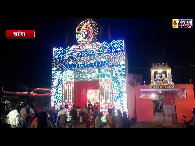 Aastami Bhog Charoda  Shailendra Khare