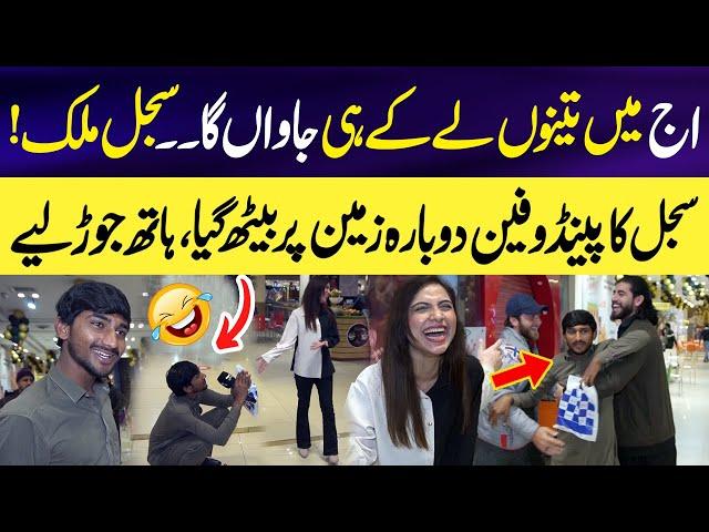 Aj Main Tennu Lay hi Jawan Ga  | Pendu Larka Sajal kay Samnay Beth Gya  | Sajal Malik