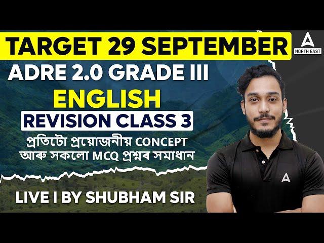 ADRE Grade 3 English | Revision Class- 3 | ADRE English Questions | By Shubham Sir