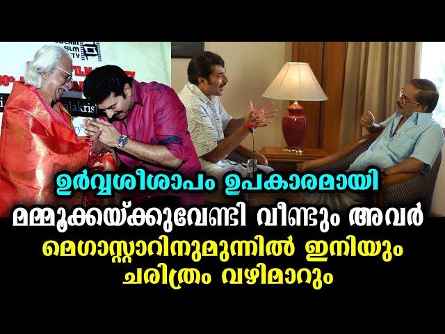 ചരിത്രനിയോഗവുമായി വർഷങ്ങൾക്കുശേഷം വീണ്ടും അവർ | Mammootty with Adoor & MT Exclusive