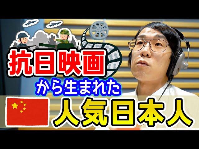 中国版Twitterで一位の日本人って反日なの？