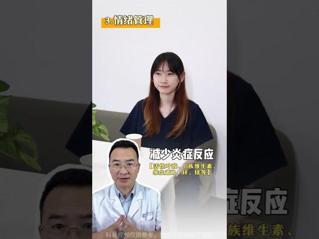 那些医生眼里，身体喜欢的日常行为。 #抑郁消除计划  #抑郁  #医学科普  #身体喜欢的行为 #抖出健康知识宝藏   DOU+小助手