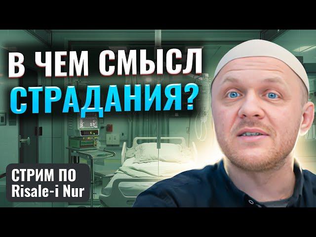 Почему Проблемы Это Хорошо? | Мудрость Болезни | #ислам #вера #болезнь #проблема  #религия