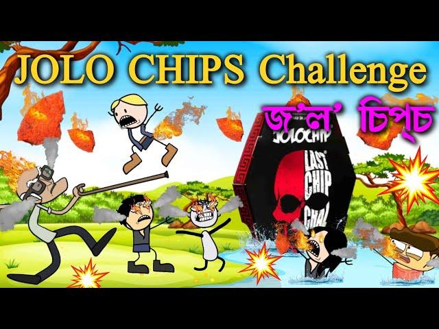  Jolo chips খাই ধোৱা ওলাই গল  Assamese cartoon entertainment video potala hadhu kotha