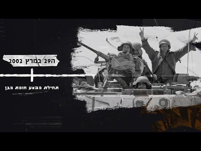 מבצע חומת מגן - מהכלה להכרעה