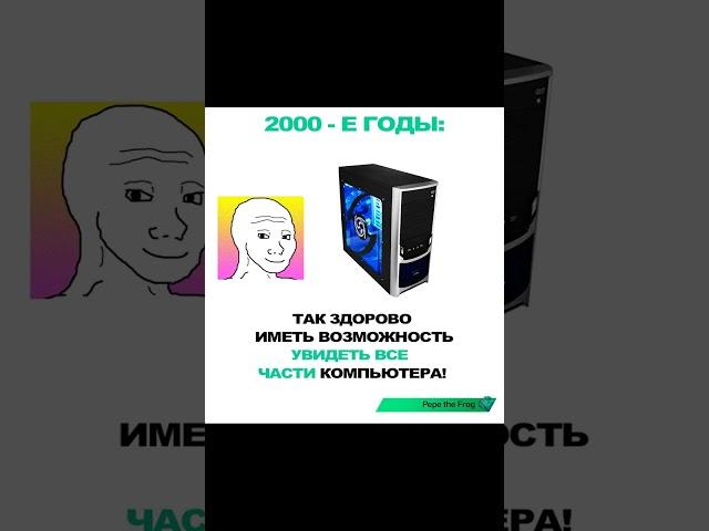 Мем про компьютеры