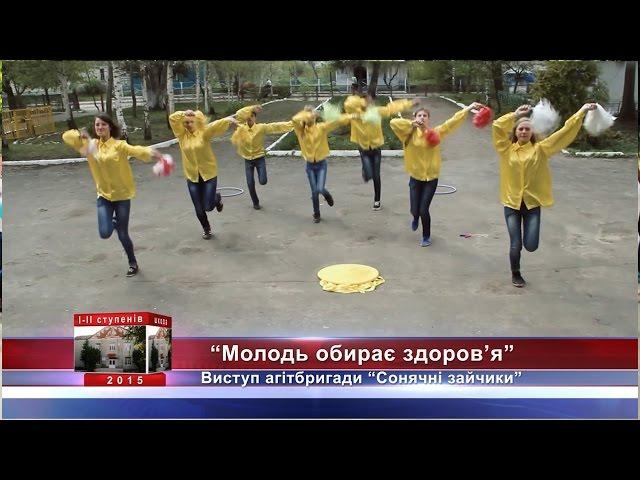 Виступ агітбригади "Сонячні зайчики"