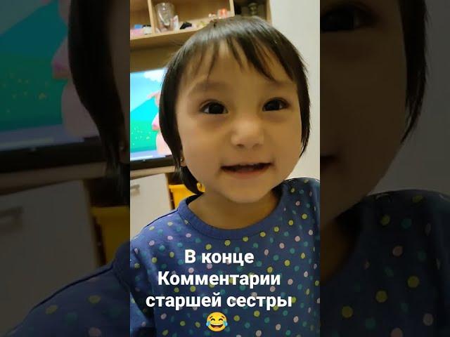 Старшая сестра защищает младшую 