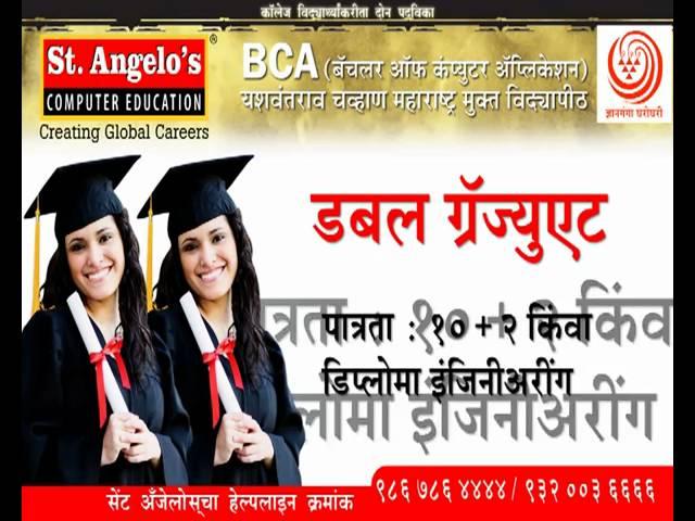 saintangelos education BCA Marathi ad