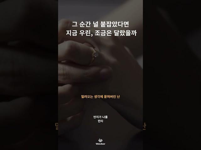 [Wavbor X 스친픽 플리] / #playlist #플레이리스트 #플리 #artist #민타