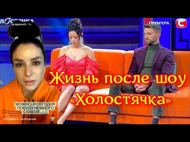 Жизнь после шоу «Холостячка 2»: вместе ли Злата Огневич и победитель реалити Андрей Задворный!?