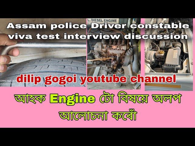 assam police Driver constable driving test