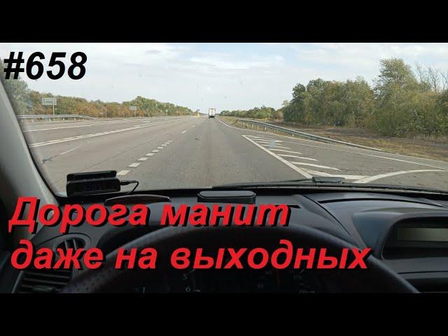 658 Короткая вылазка в Воронеж