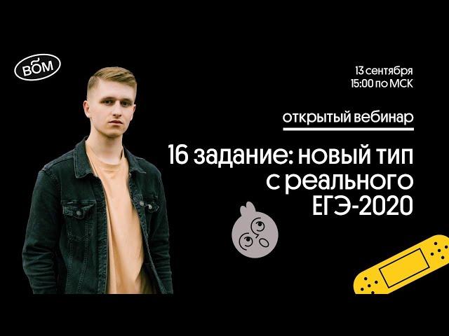   Новый тип 16 задания на  ЕГЭ-2021 по географии | География с Магелланом
