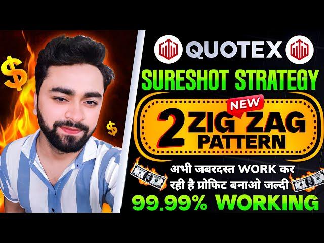 quotex 1 Minutes New 2 Sureshot Pattern Biggest Trading Secret Best Strategy Binary Options Trading