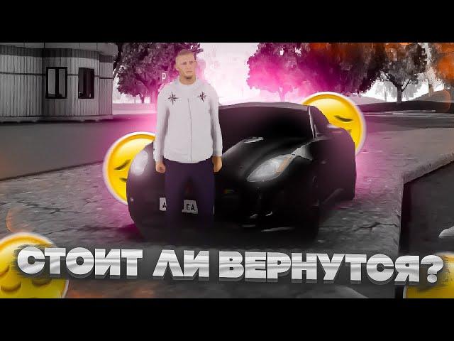 Стоит или начать играть/вернуться на RPBOX? РП БОКС 5 Сервер!