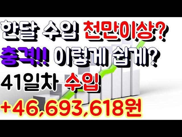 파워볼 홀짝 오토 재테크 월천만원 이상 수입 [[100배속 실제영상]] 41일차