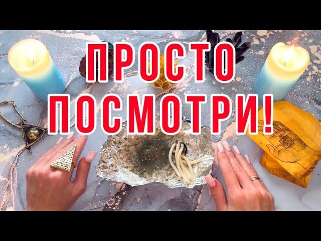 ️После ПРОСМОТРА к тебе придет БОГАТСТВО, ЛЮБОВЬ и ЗДОРОВЬЕ!