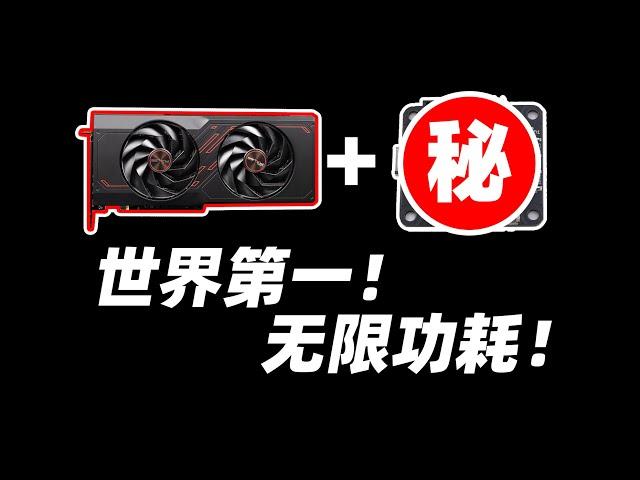 【Fun科技】满血的RX 7700XT有多离谱？薄纱7900GRE！轻松世界第一！