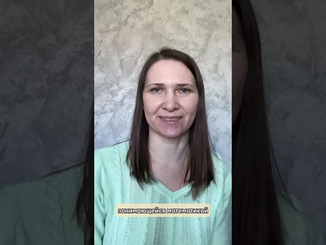 А вы знали… #математика #обучение #развитие #математикадлядетей #репетитор #школа #любопытныефакты