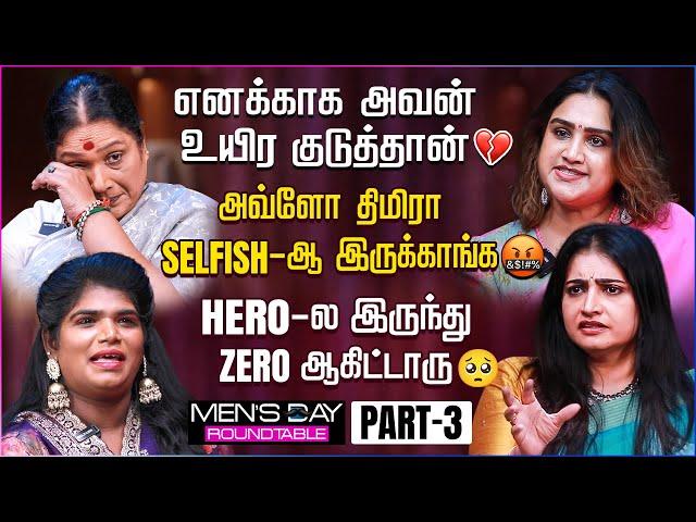 நம்ம வீட்டு ஆம்பளையே நீ தான் அம்மா️ | Sujitha | Vanitha | Aranthangi Nisha | Shanthi Williams