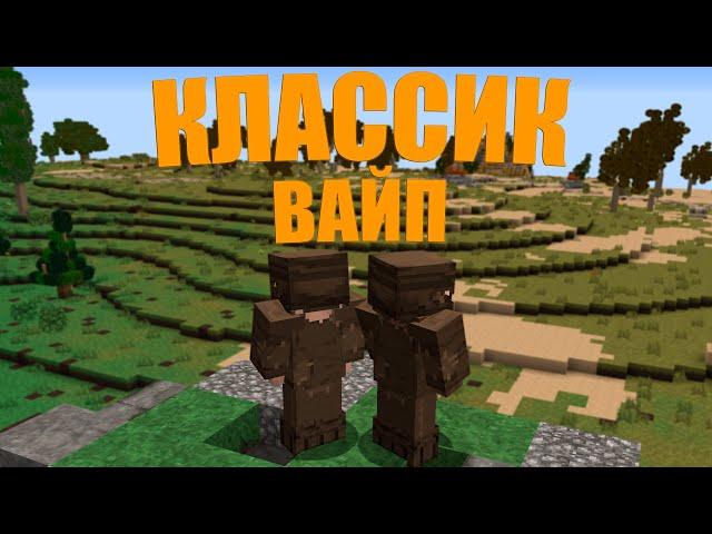 КЛАССИК без ДОНАТА! САМЫЙ ХАРДКОРНЫЙ ВАЙП | MINECRAFT RUSTME, растми
