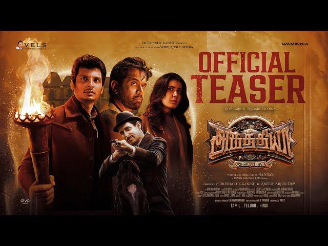 Aghathiyaa Teaser - Tamil | Angels VS Devil | Jiiva | Arjun Sarja | Raashi Khanna | Yuvan | PA Vijay