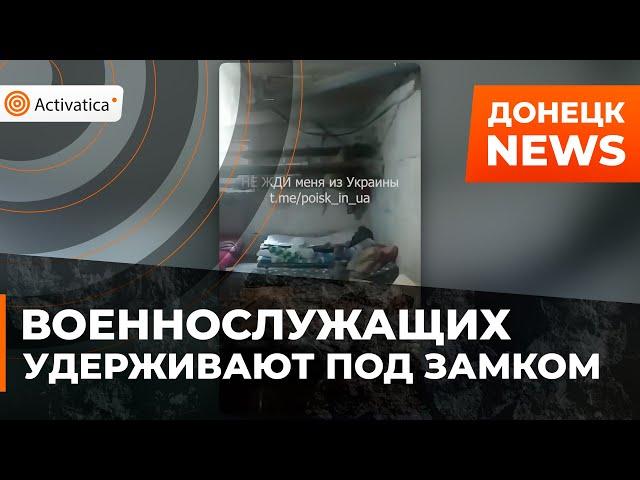 🟠Военнослужащих держат в подвале психбольницы