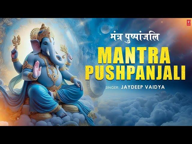 Mantra Pushpanjali | Ganesh Mantra | JAYDEEP VAIDYA | Lyrical | T-SERIES SPIRITUAL