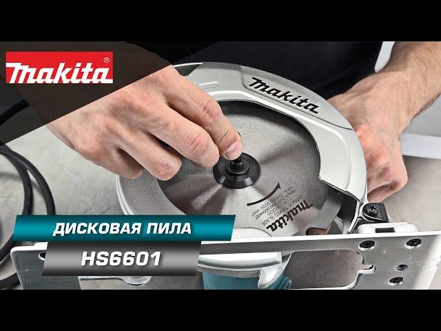 Makita HS6601 Компактная дисковая пила 160/165 мм для пиления заготовок из древесины