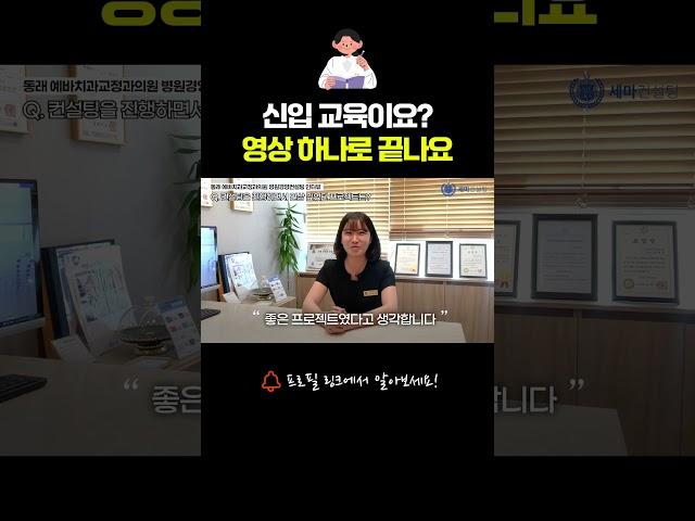 병원 매출과 분위기, 둘 다 바뀌는 법 ️