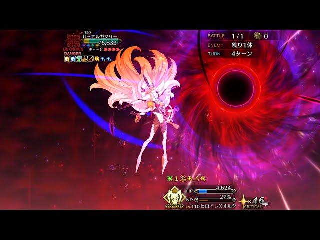 【FGO】U-Olga Marie Boss Battle - Lostbelt 7 - Fate/Grand Order