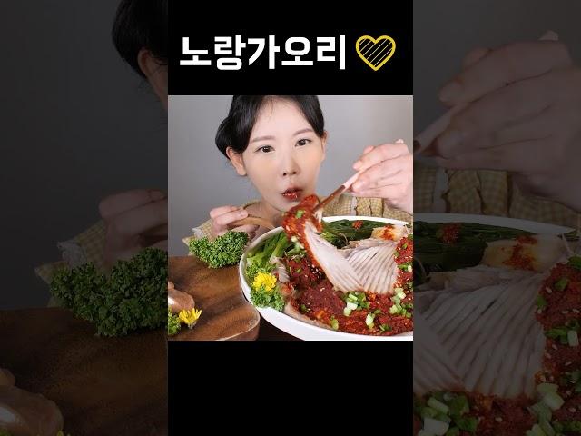 노랑가오리찜이 올매나 맛있게유 Steamed Yellow Stingray & Liver