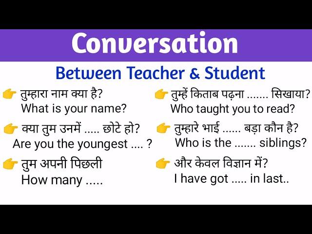 Conversation Between Teacher and Student | Speak English with Conversation | @WordsHabit