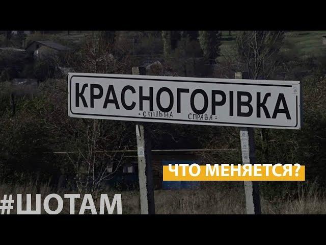 #ШоТам  | На линии фронта