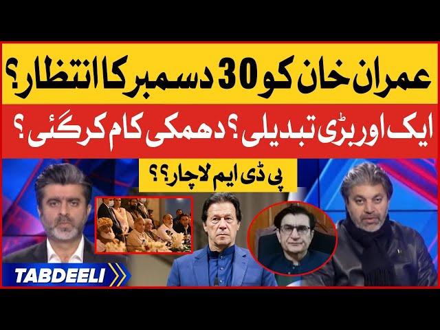 Imran Khan Surprise Works | PDM vs PTI | Ali Muhammad Khan Exclusive | Ameer Abbas