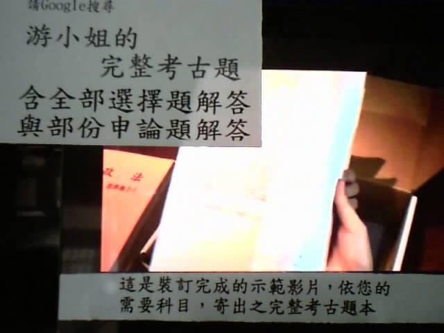 世界文化史 游小姐的完整考古題講義筆記PDF下載 含全部選擇題與部份申論題解答