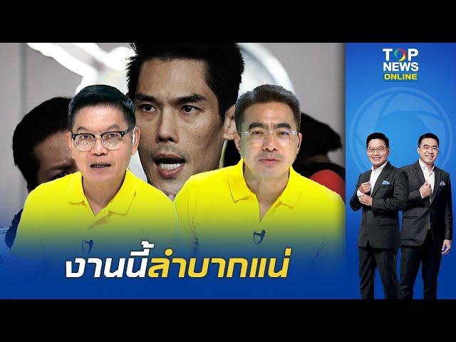 "กนก-ธีระ" ย้อนเจ็บ บทสัมภาษณ์ "กันต์ กันตถาวร" ไม่เคลียร์อ้างพูดตามสคริป