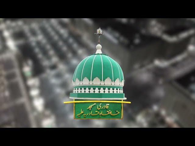 Naat - Hazrat Owais Qarni R.A. | Awaaz: Al-Hafiz Hazrat Shah Ghulam Rasool Qadri