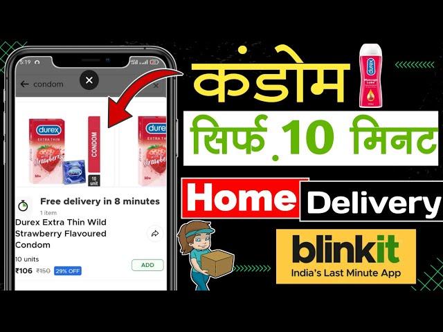 How to buy Condom online in india with 100% privacy || कंडोम ऑनलाइन कैसे खरीदें ||